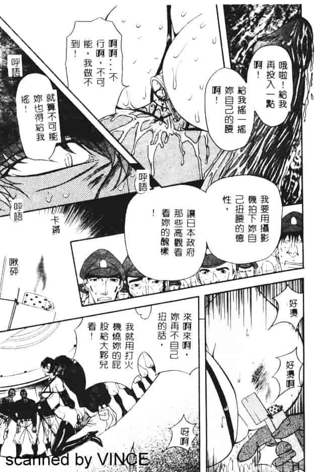 汉化版-[MARO] 凌辱都市_第2集