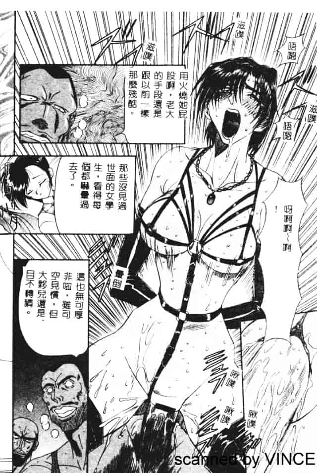 汉化版-[MARO] 凌辱都市_第2集