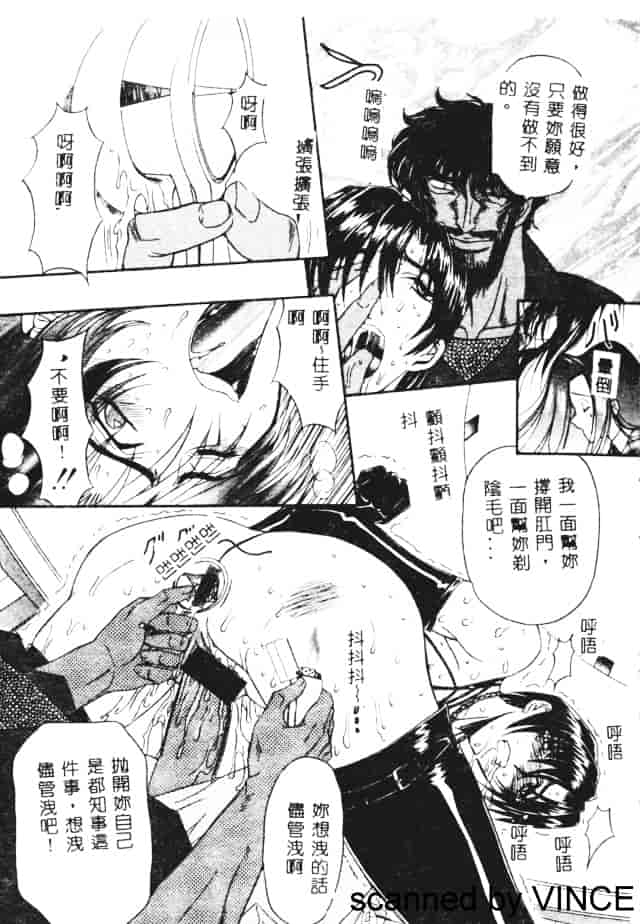 汉化版-[MARO] 凌辱都市_第2集