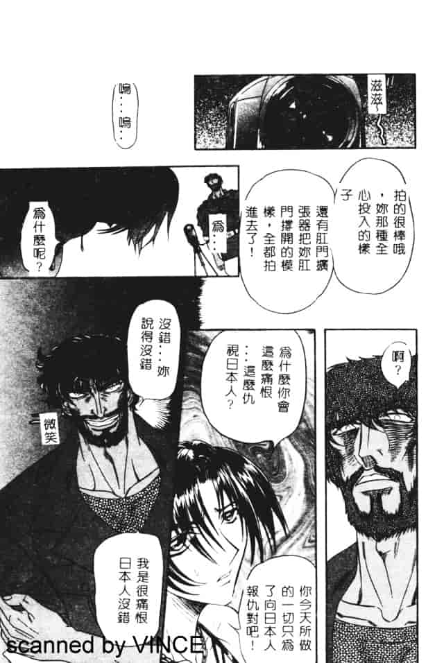 汉化版-[MARO] 凌辱都市_第2集