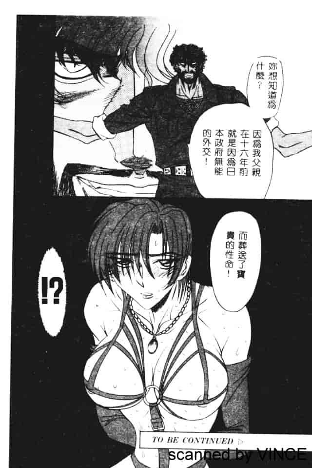汉化版-[MARO] 凌辱都市_第2集
