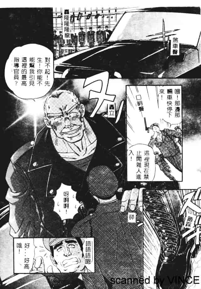 汉化版-[MARO] 凌辱都市_第2集