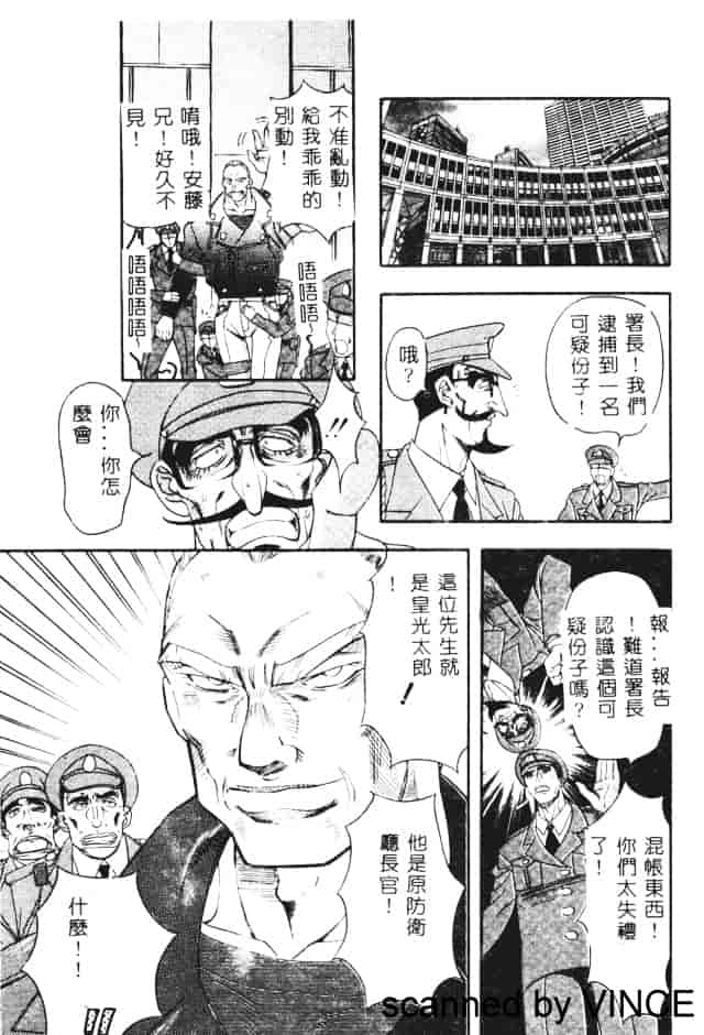 汉化版-[MARO] 凌辱都市_第2集