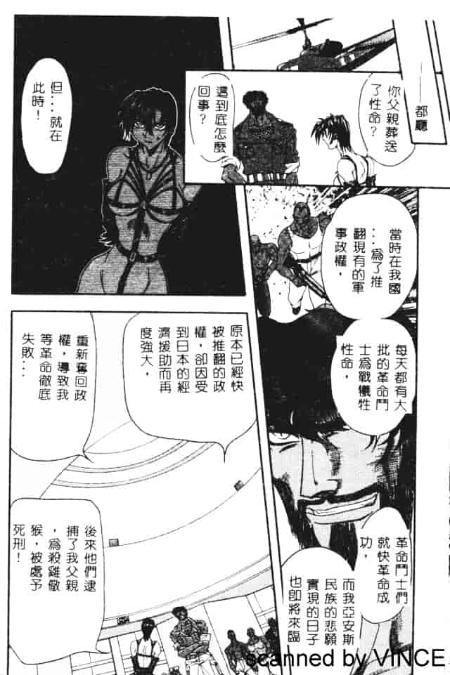 汉化版-[MARO] 凌辱都市_第2集