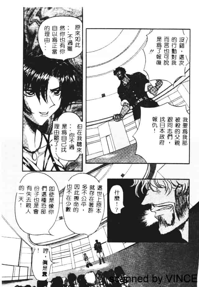汉化版-[MARO] 凌辱都市_第2集