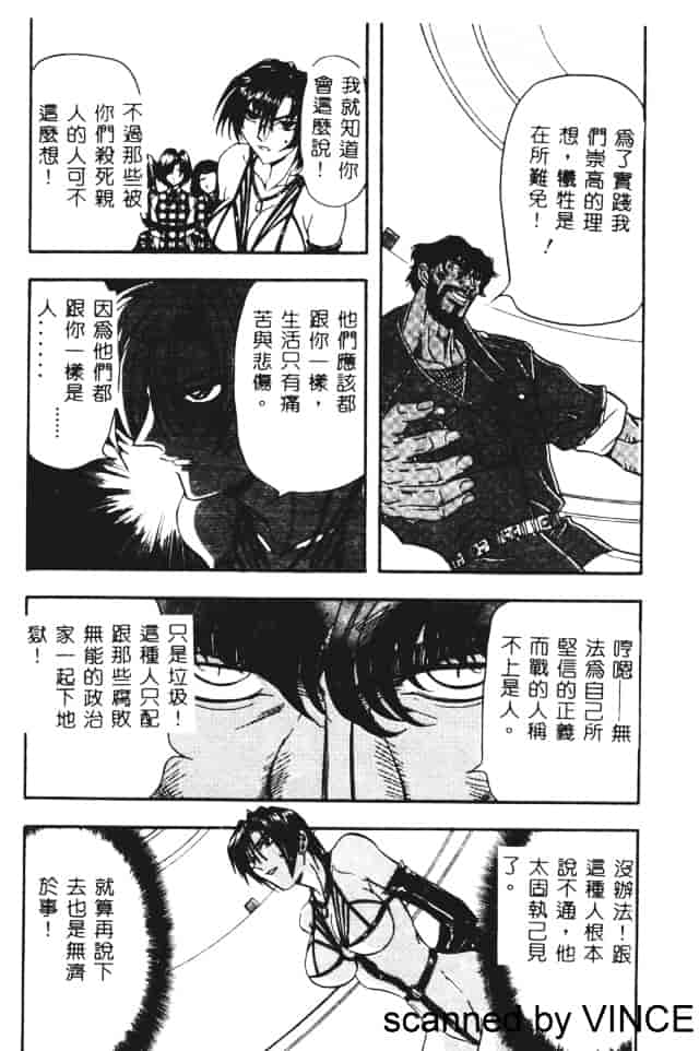 汉化版-[MARO] 凌辱都市_第2集