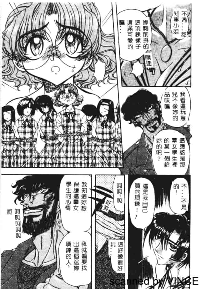 汉化版-[MARO] 凌辱都市_第2集