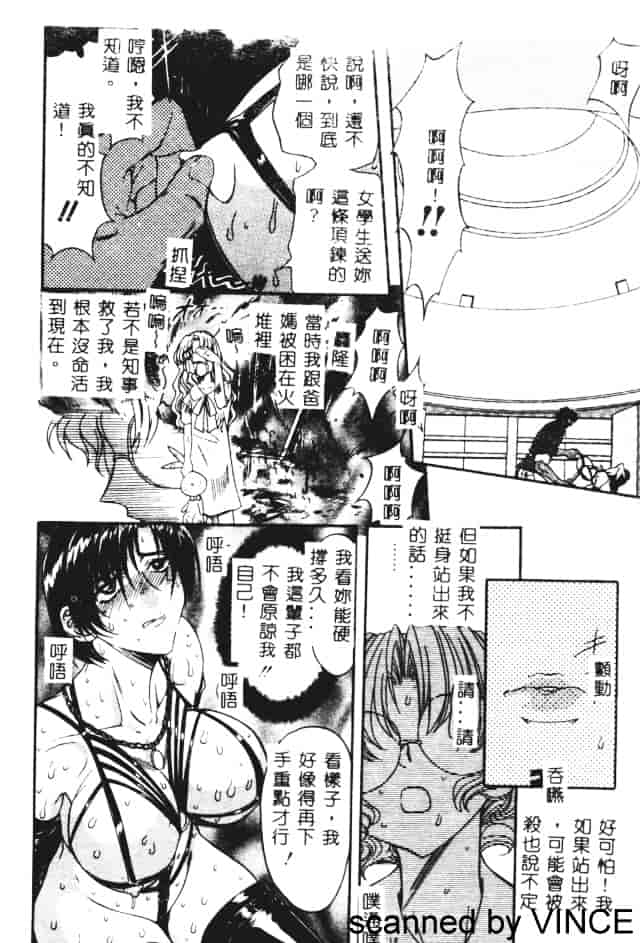 汉化版-[MARO] 凌辱都市_第2集