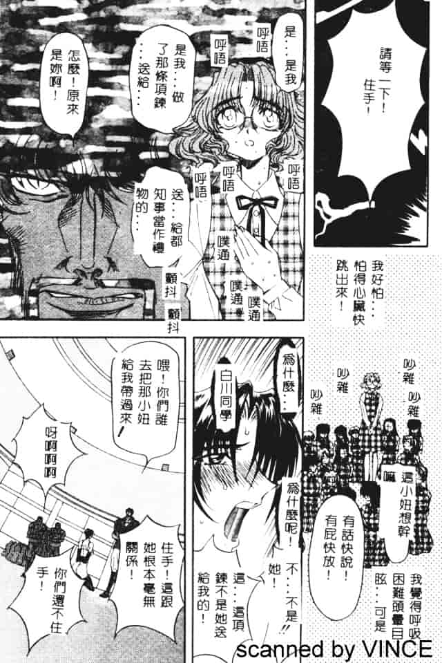 汉化版-[MARO] 凌辱都市_第2集