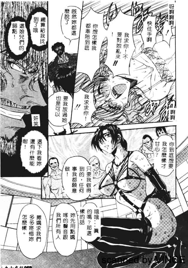汉化版-[MARO] 凌辱都市_第2集