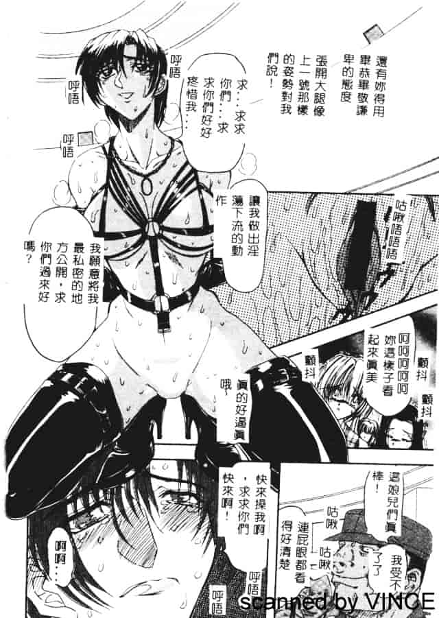 汉化版-[MARO] 凌辱都市_第2集