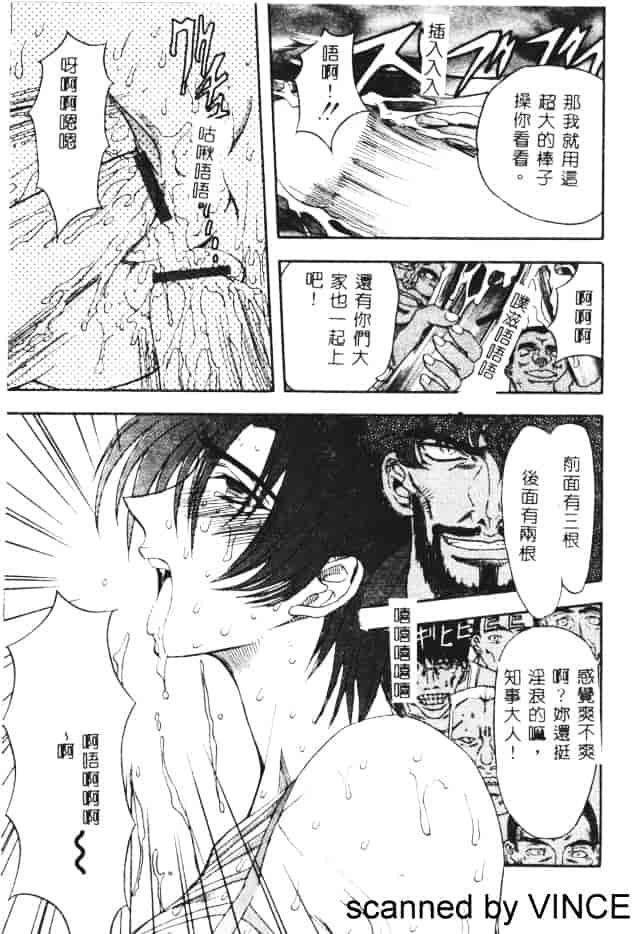 汉化版-[MARO] 凌辱都市_第2集