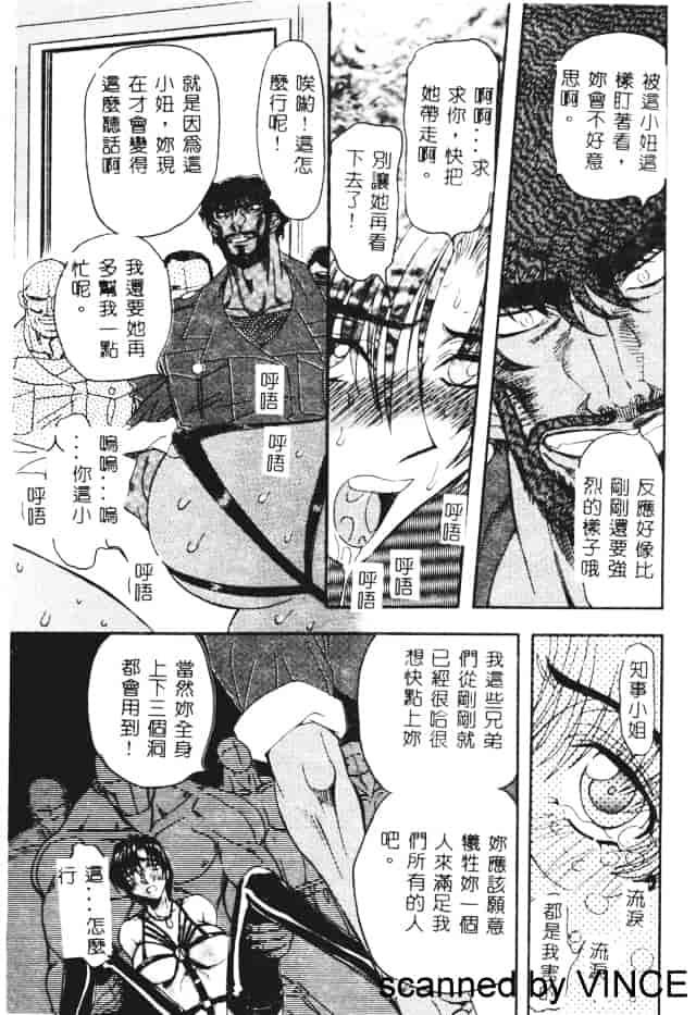 汉化版-[MARO] 凌辱都市_第2集