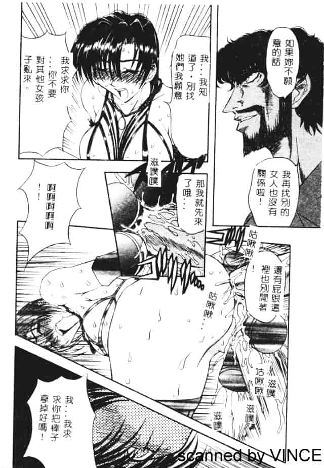 汉化版-[MARO] 凌辱都市_第2集