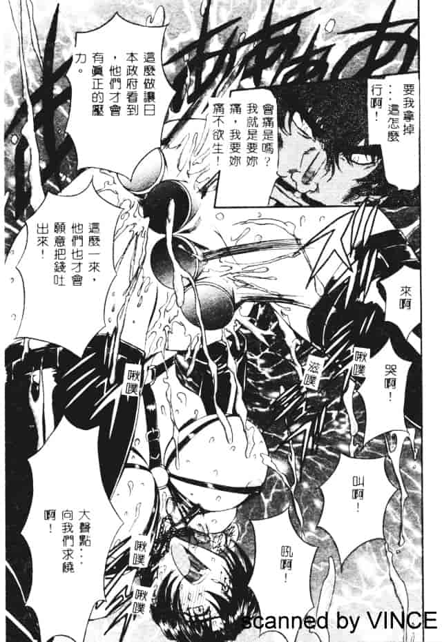 汉化版-[MARO] 凌辱都市_第2集
