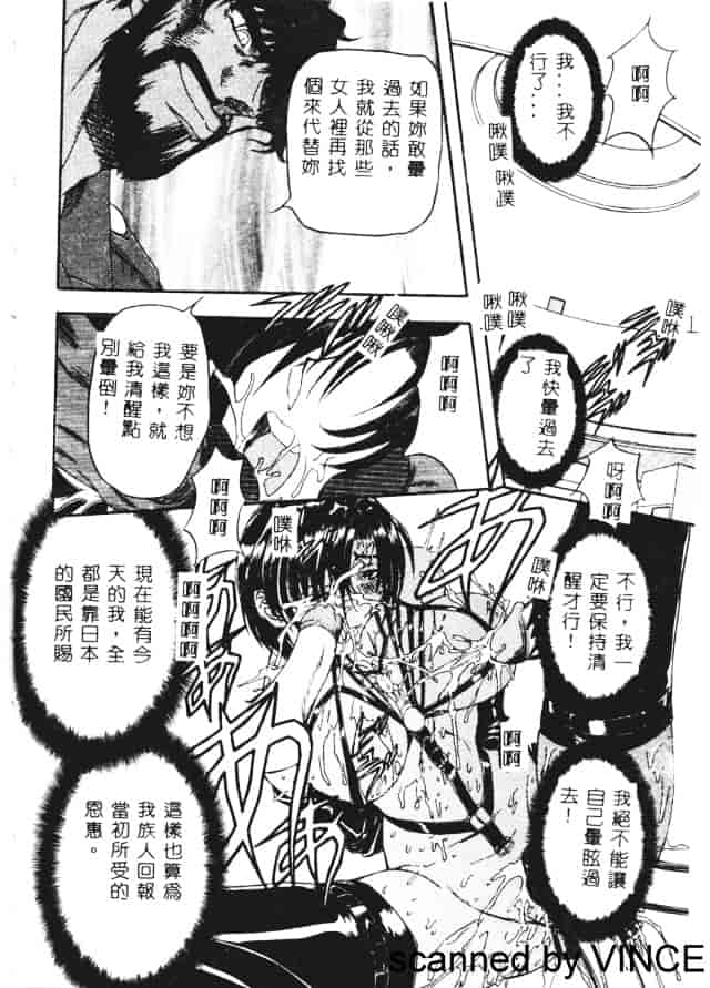 汉化版-[MARO] 凌辱都市_第2集