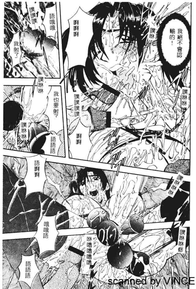 汉化版-[MARO] 凌辱都市_第2集