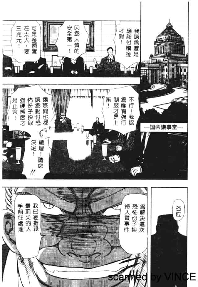 汉化版-[MARO] 凌辱都市_第2集