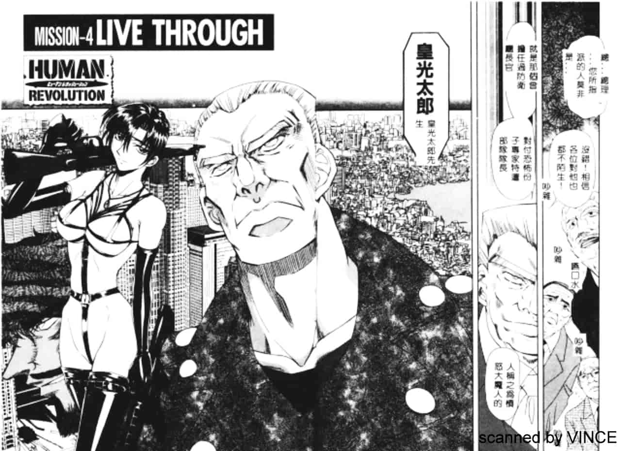 汉化版-[MARO] 凌辱都市_第2集