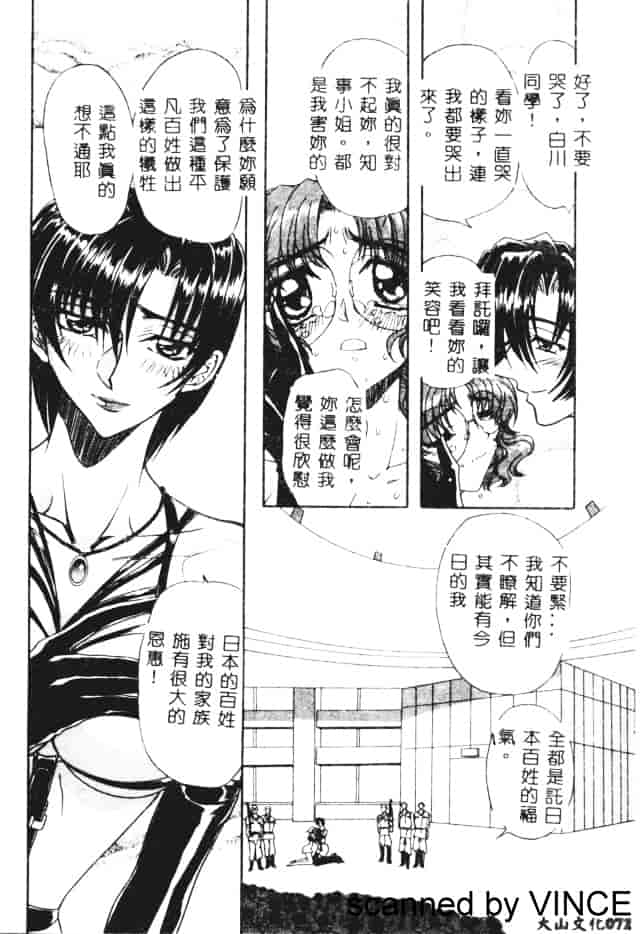 汉化版-[MARO] 凌辱都市_第2集