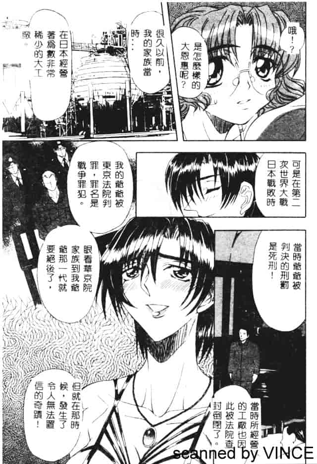 汉化版-[MARO] 凌辱都市_第2集