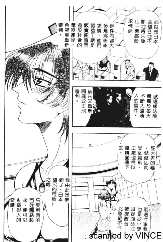 汉化版-[MARO] 凌辱都市_第2集