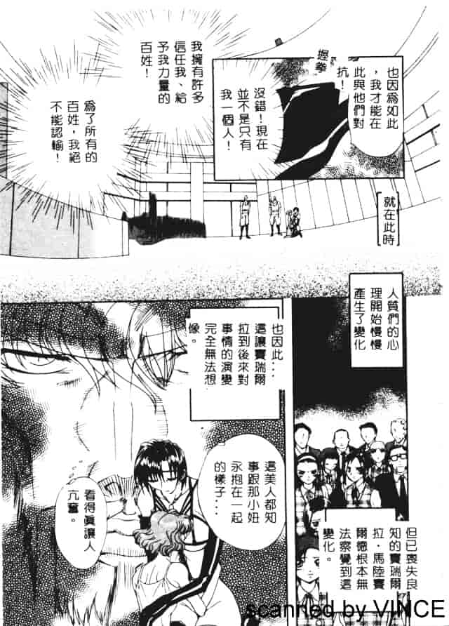 汉化版-[MARO] 凌辱都市_第2集