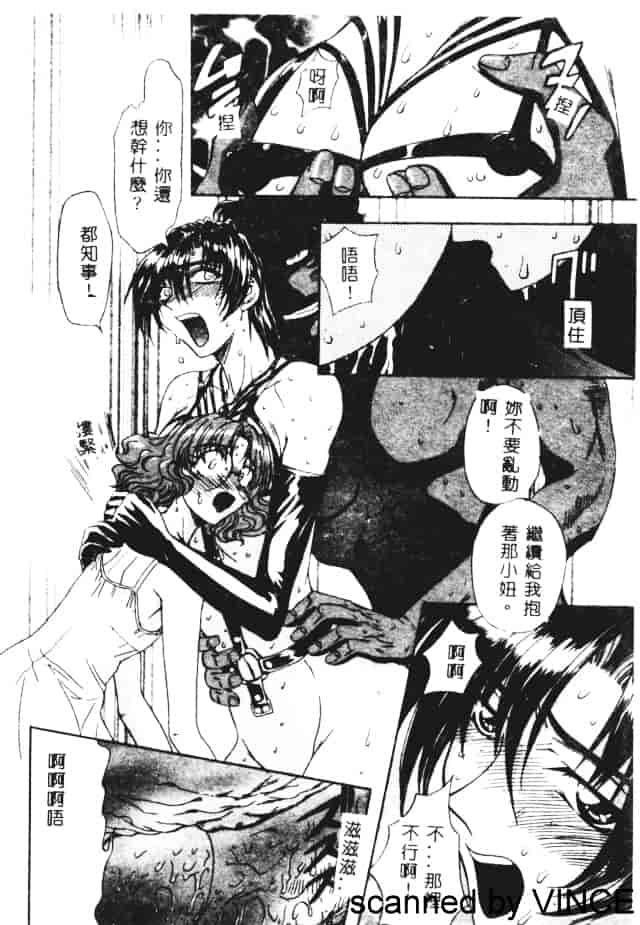 汉化版-[MARO] 凌辱都市_第2集