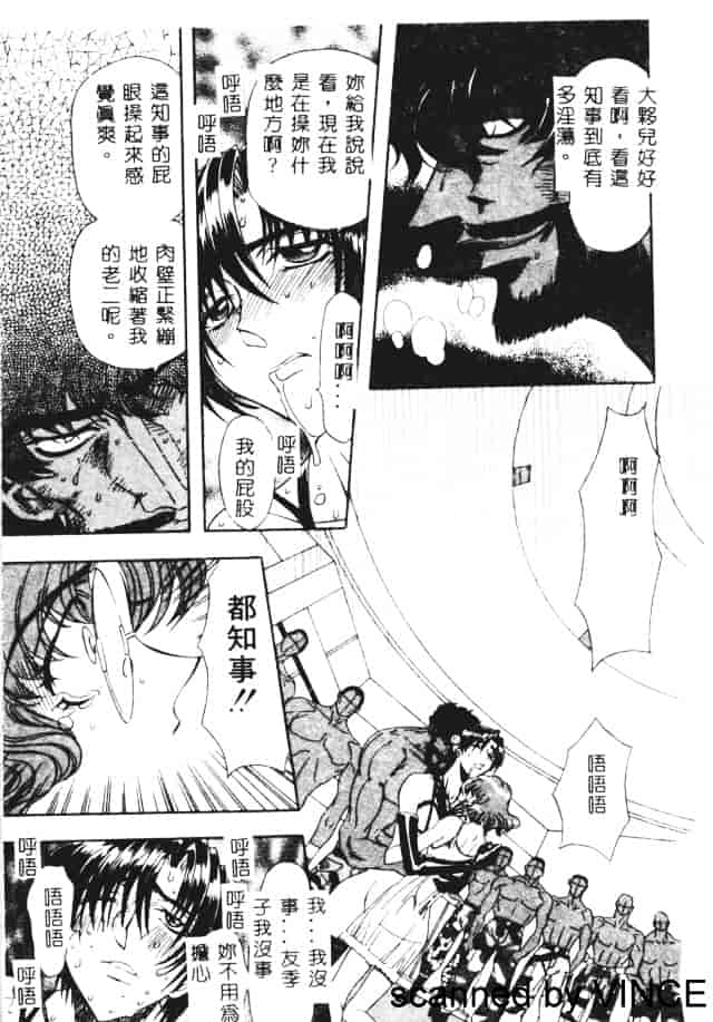 汉化版-[MARO] 凌辱都市_第2集