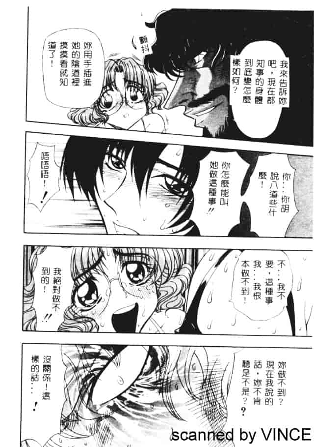 汉化版-[MARO] 凌辱都市_第2集