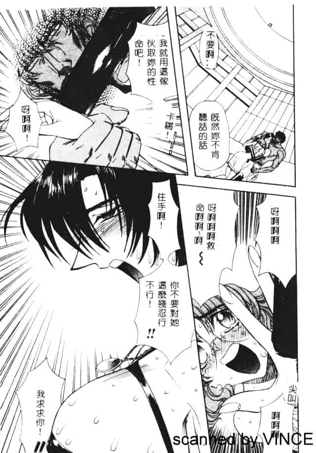 汉化版-[MARO] 凌辱都市_第2集