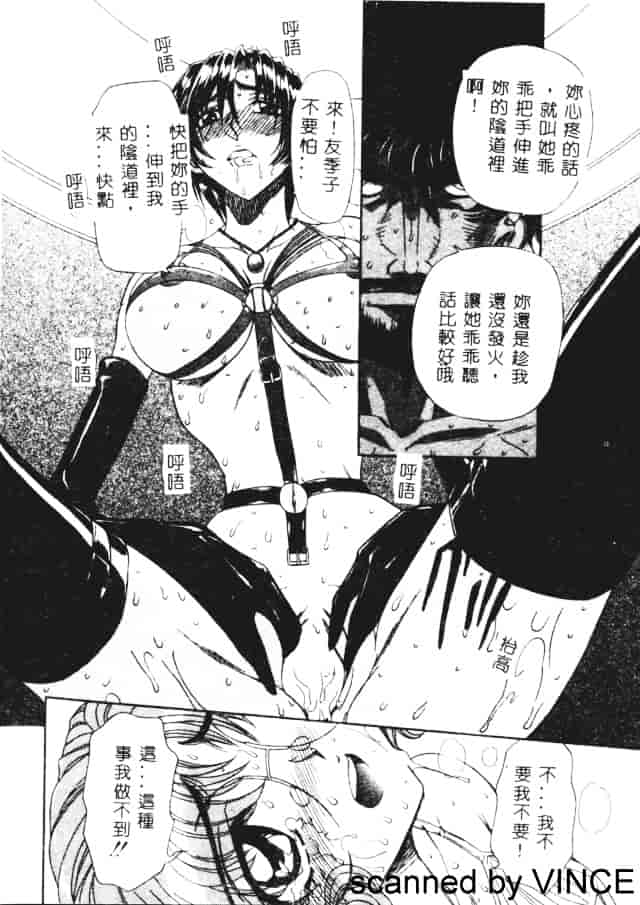 汉化版-[MARO] 凌辱都市_第3集