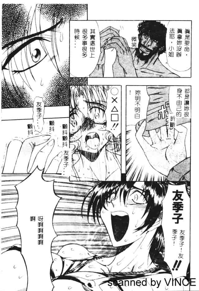 汉化版-[MARO] 凌辱都市_第3集