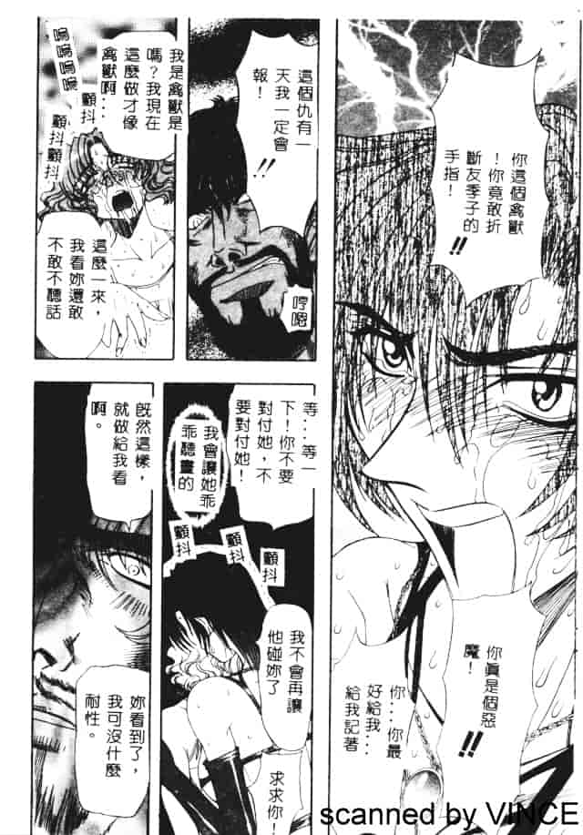 汉化版-[MARO] 凌辱都市_第3集