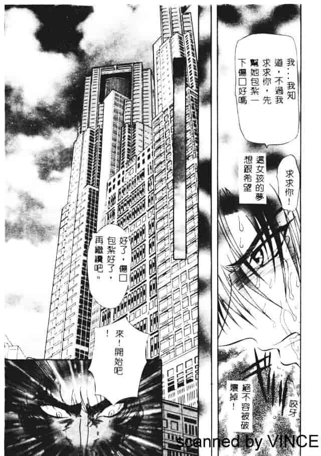 汉化版-[MARO] 凌辱都市_第3集
