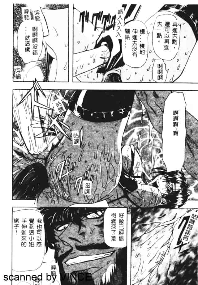 汉化版-[MARO] 凌辱都市_第3集