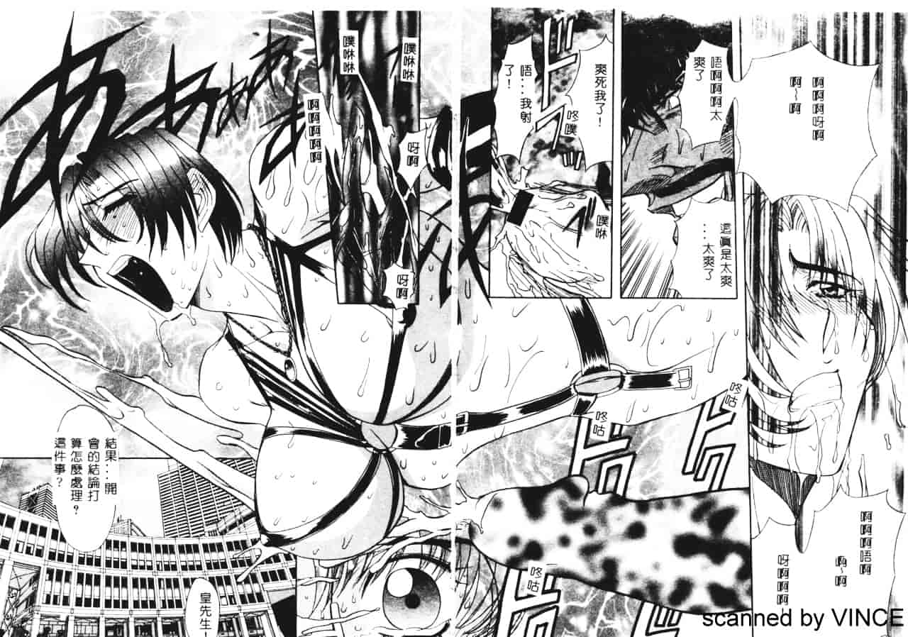 汉化版-[MARO] 凌辱都市_第3集