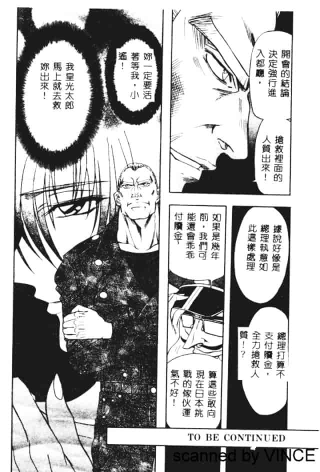 汉化版-[MARO] 凌辱都市_第3集