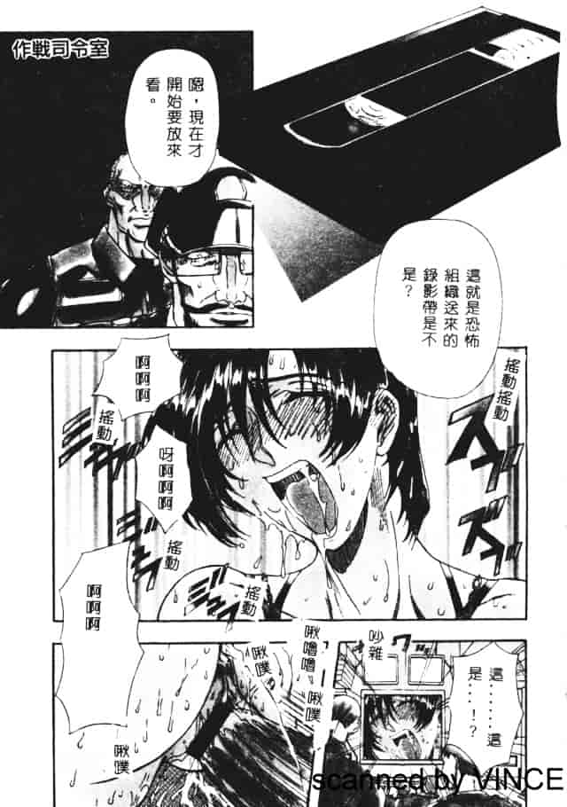 汉化版-[MARO] 凌辱都市_第3集