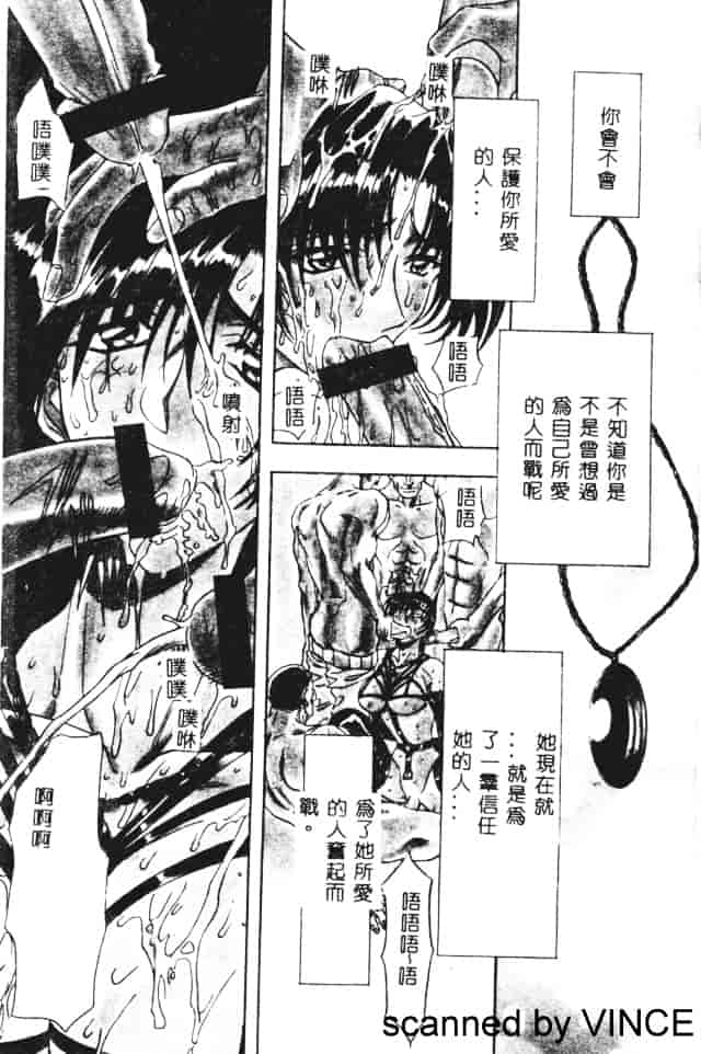 汉化版-[MARO] 凌辱都市_第1集