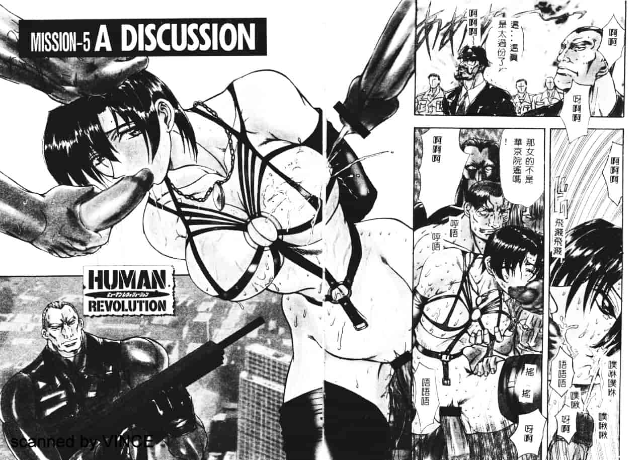 汉化版-[MARO] 凌辱都市_第3集