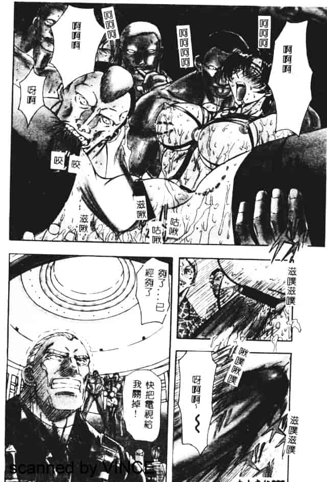 汉化版-[MARO] 凌辱都市_第3集