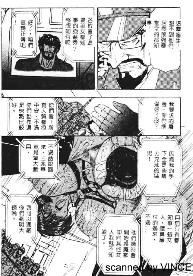 汉化版-[MARO] 凌辱都市_第3集