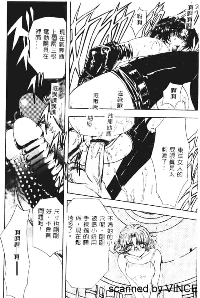 汉化版-[MARO] 凌辱都市_第3集