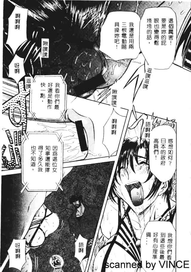 汉化版-[MARO] 凌辱都市_第3集
