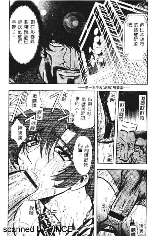 汉化版-[MARO] 凌辱都市_第3集