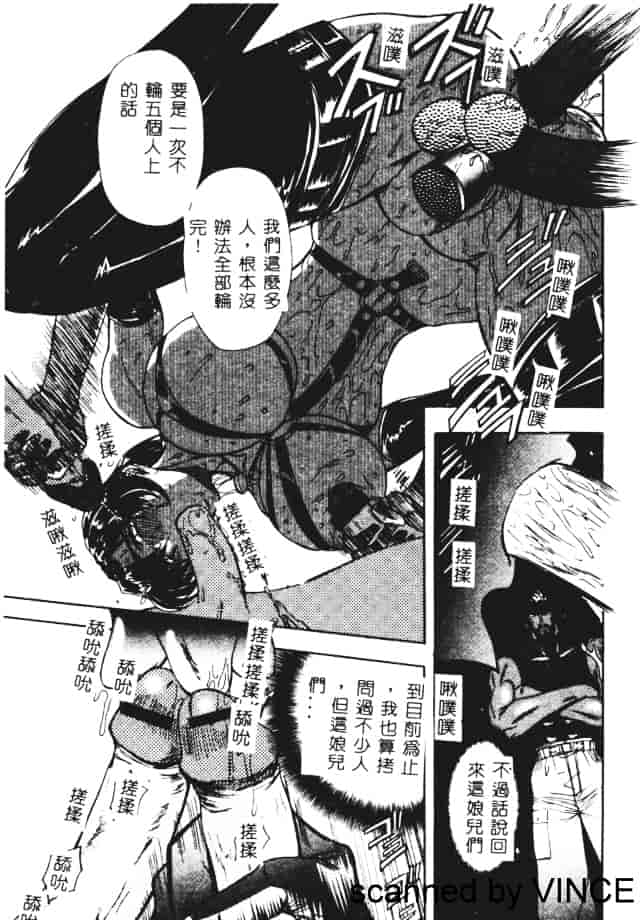 汉化版-[MARO] 凌辱都市_第3集