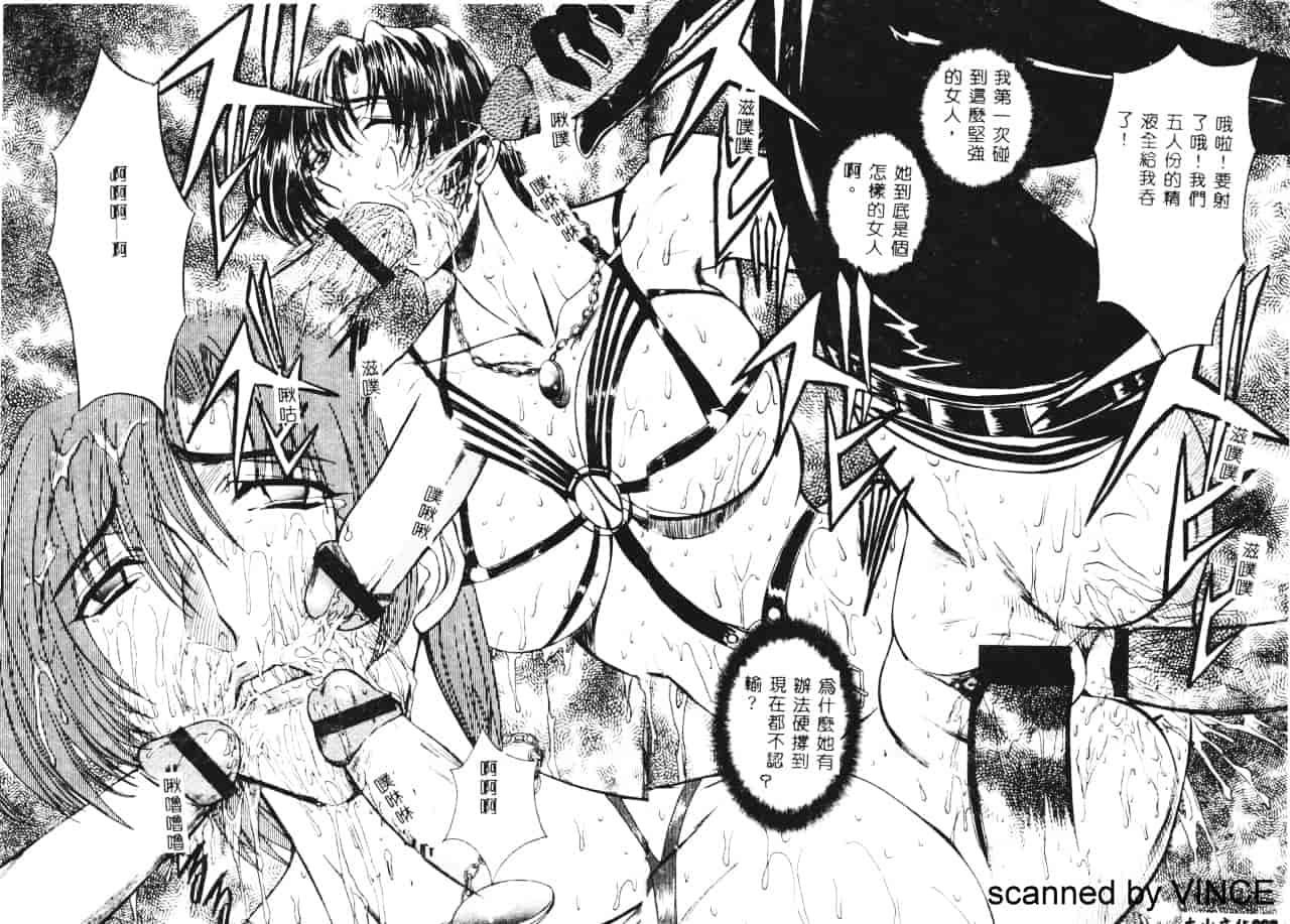 汉化版-[MARO] 凌辱都市_第3集