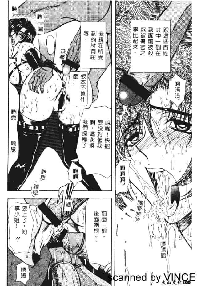 汉化版-[MARO] 凌辱都市_第3集