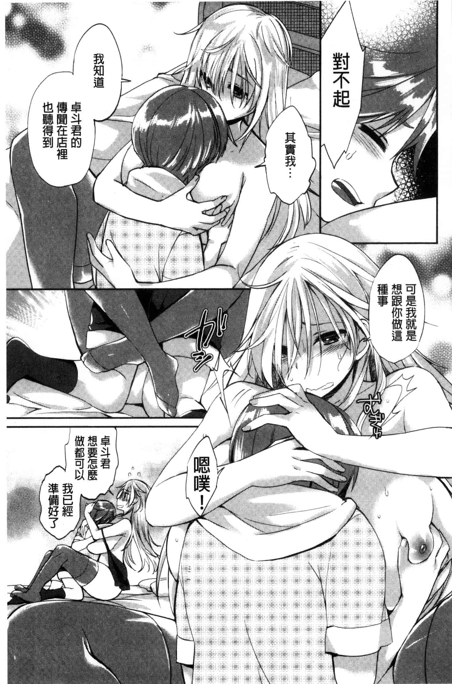 汉化版-[あちゅむち] 挿入れたり突くせり 插入進去又突刺到底_第3集